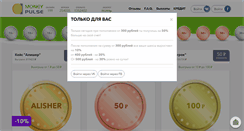 Desktop Screenshot of moneypulse.info